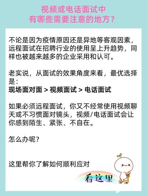 如何面试可以提高成功率的技巧 面试怎么提高成功率