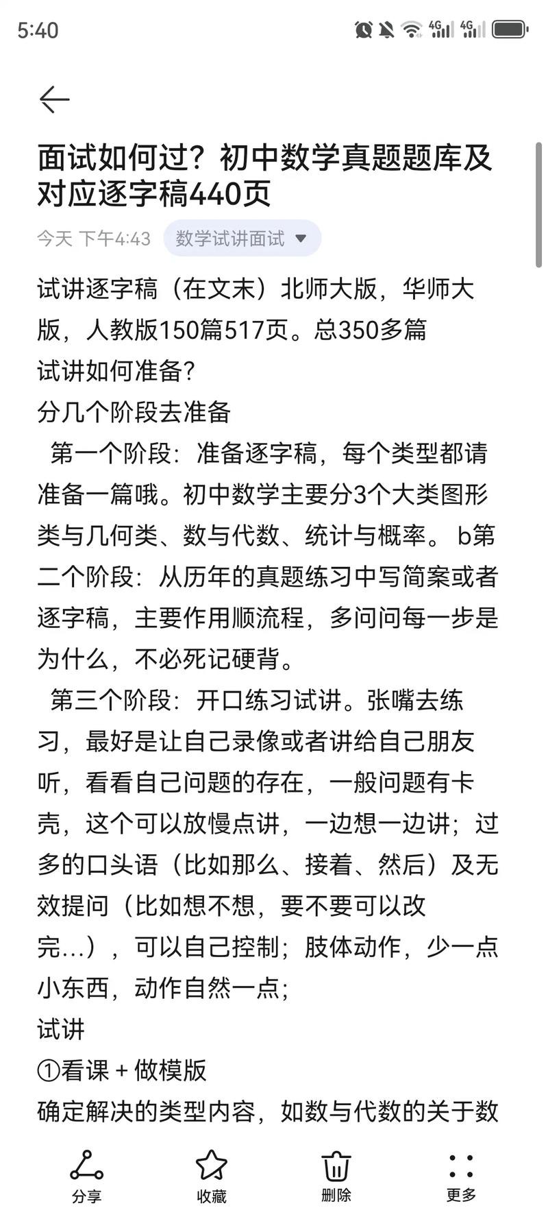 如何面试成功率更高 如何面试成功率更高呢