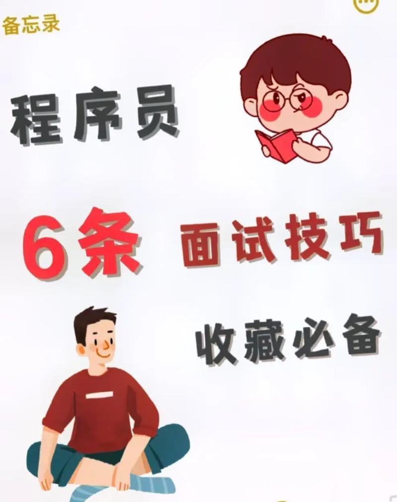 如何面试成功率高 怎么面试成功率大