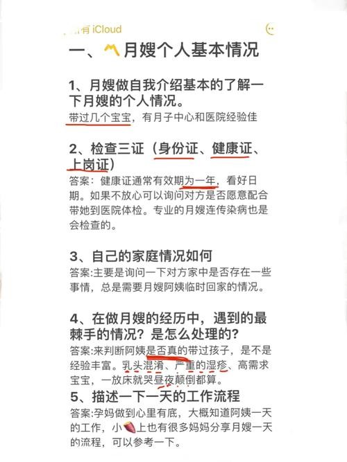 如何面试月嫂专不专业 如何面试月嫂好不好