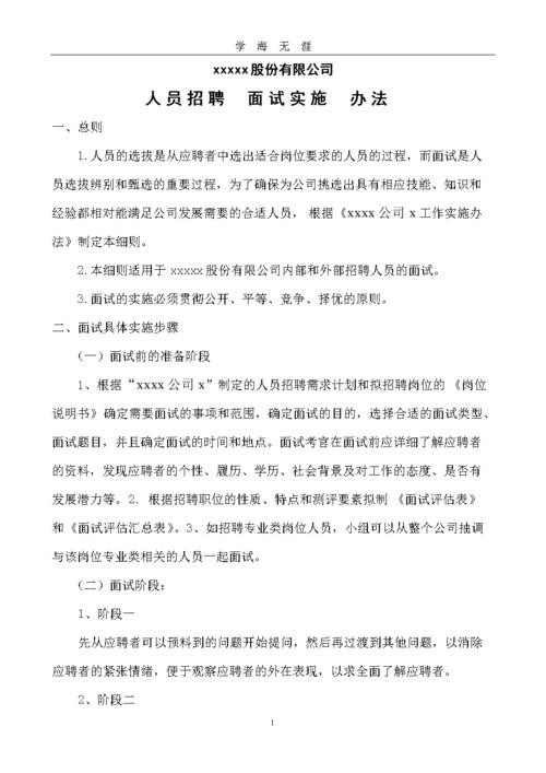 如何面试活动策划 活动策划面试技巧