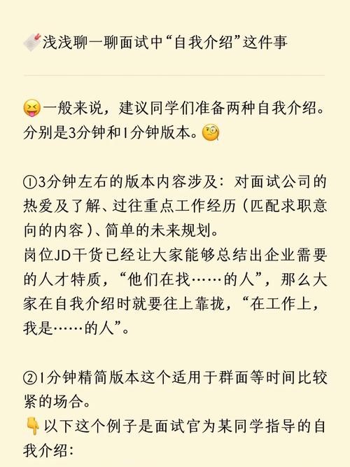 如何面试自己的领导 面试领导怎么自我介绍