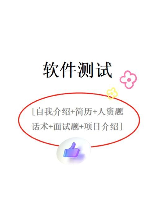 如何面试软件工程师 怎么面试软件工程师