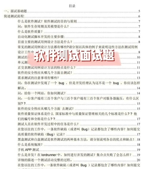 如何面试软件工程师 怎么面试软件工程师