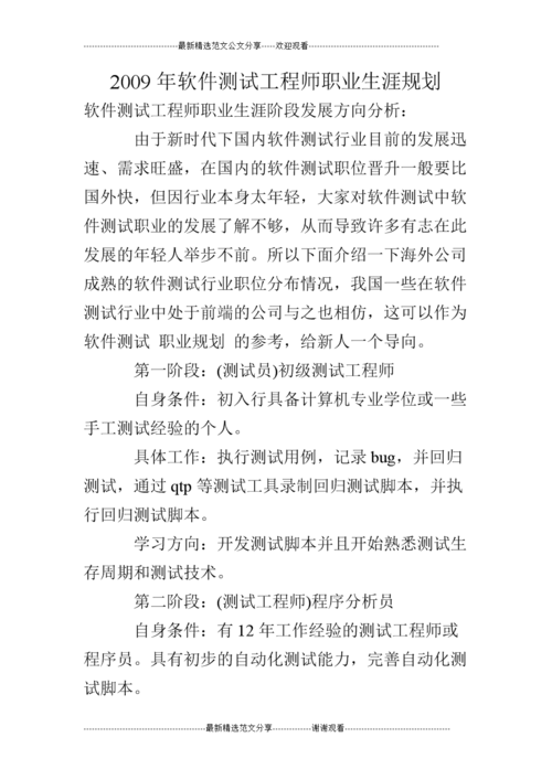 如何面试软件工程师 软件工程面试技巧