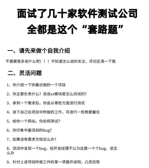 如何面试软件工程师岗位 软件工程师面试技巧