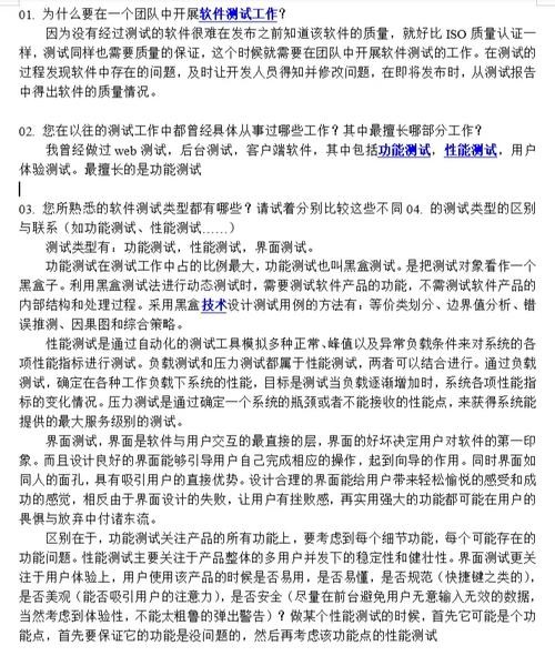 如何面试软件开发人员 软件开发面试官