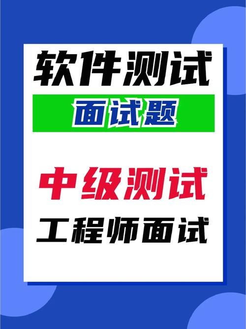 如何面试软件开发人员岗位 面试软件开发工程师