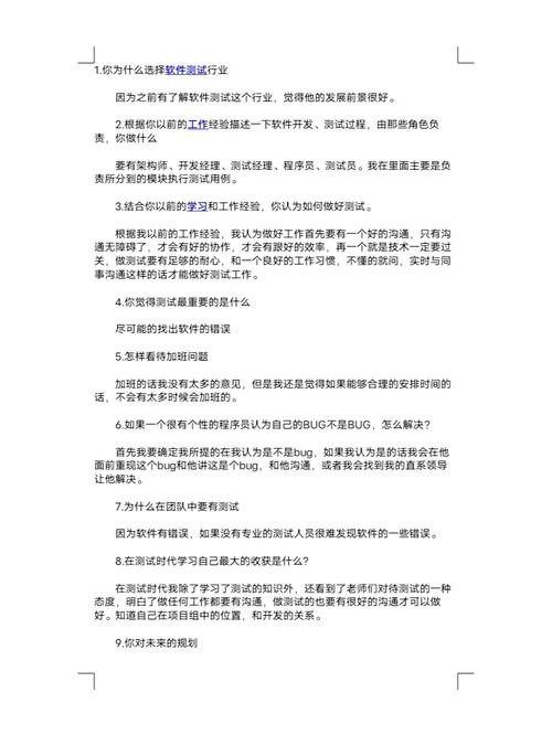 如何面试软件开发人员问题 如何面试软件开发人员问题呢