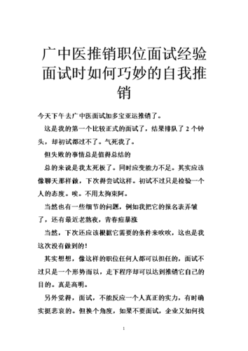 如何面试销售人员方法 怎样面试销售人员