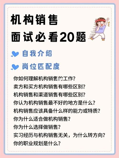 如何面试销售岗位应聘者 怎么面试销售岗位