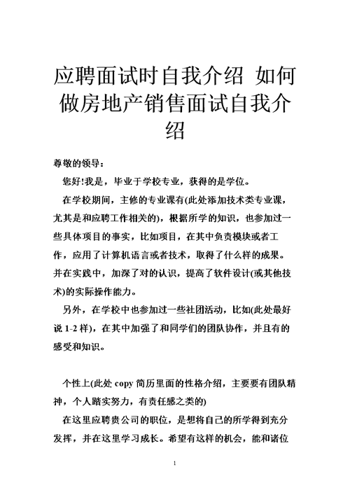 如何面试销售岗位应聘者技巧 怎么面试销售应聘人员