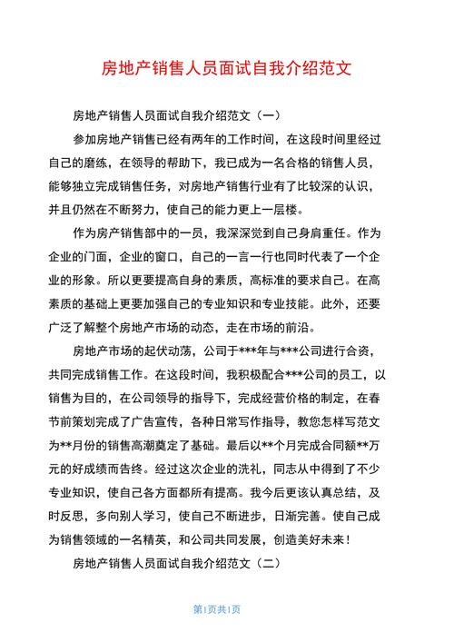 如何面试销售总监 如何面试销售总监技巧