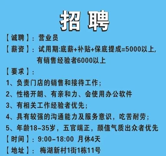 如何高效招聘销售人员话术 如何招聘销售员工的方法有哪些