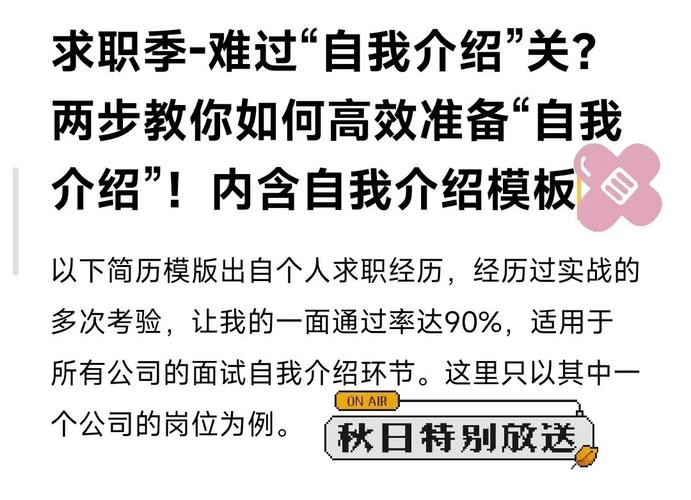 如何高效求职 最高效的求职方法