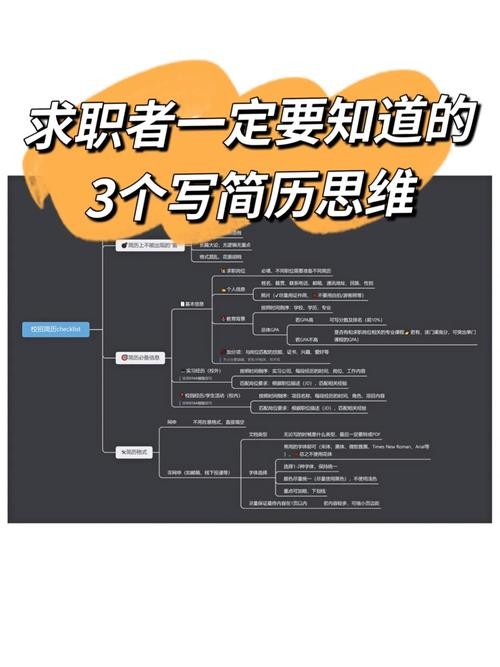 如何高效求职工作 如何做好求职工作