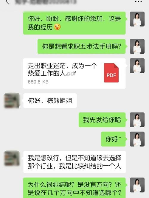 如何高效求职工作 如何有效求职