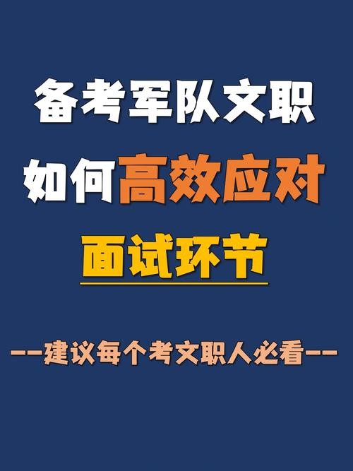 如何高效的面试 如何高效面试别人