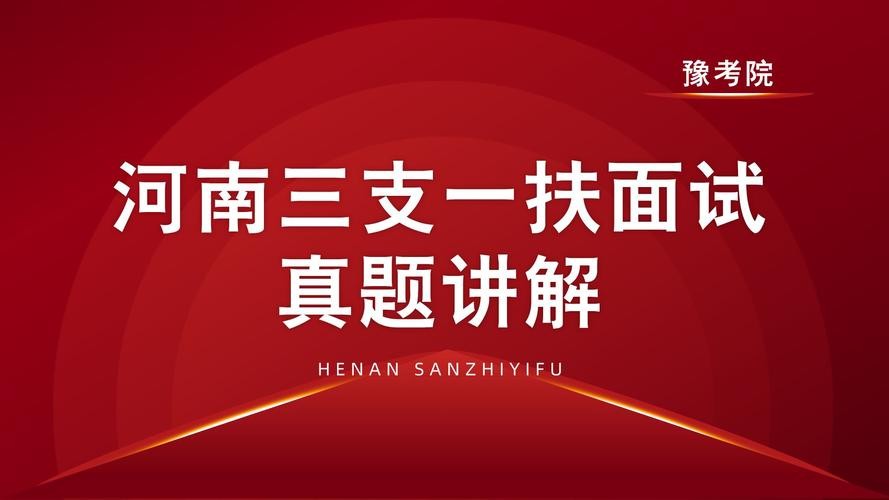 如何高效的面试 面试官如何高效面试