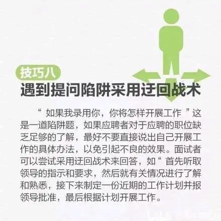 如何高效的面试 高效面试技巧