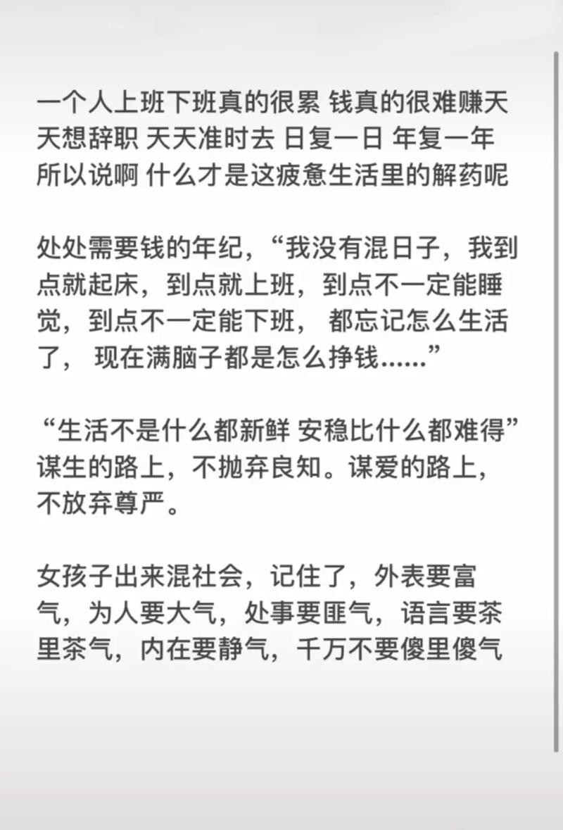 如果一份工作太累了怎么办 工作太累了该不该辞职