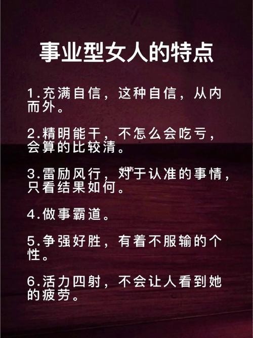 如果你选择了事业型的女人会怎么样 事业型女人找什么类型男的