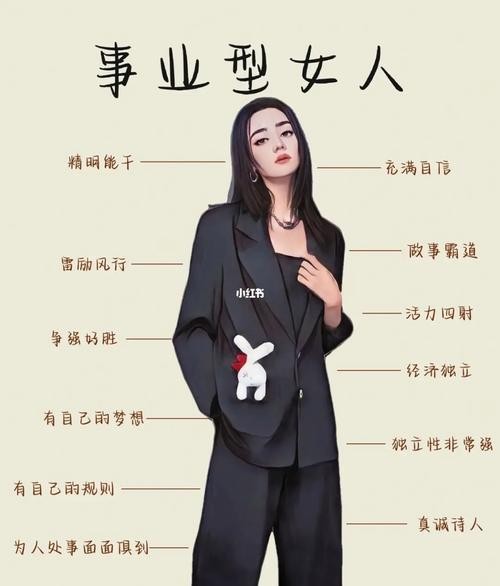 如果你选择了事业型的女人怎么办 女性选择事业