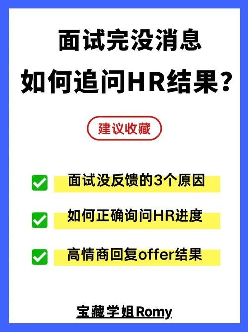 如果在面试中没有被录用,你该怎么办 没面试上怎么办