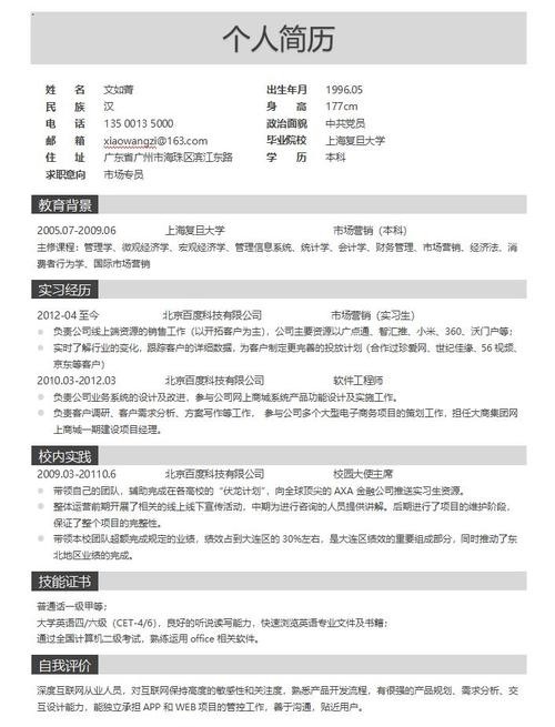 如果学历不够,投简历时应该怎么办 学历不够能力够但是怎么应聘呢？