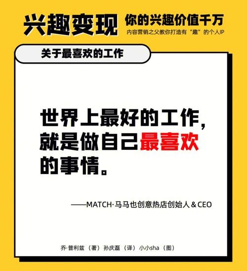 如果找到自己喜欢的事业该怎么办 找到喜欢的工作