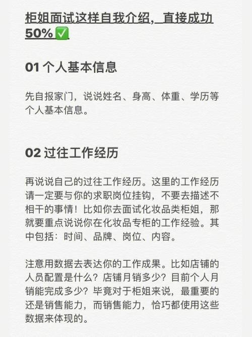 如果让面试官快速记住自己 如果让面试官快速记住自己的简历