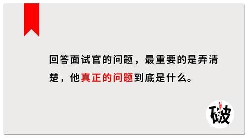 如果让面试官快速记住自己 面试如何让我快速记住你