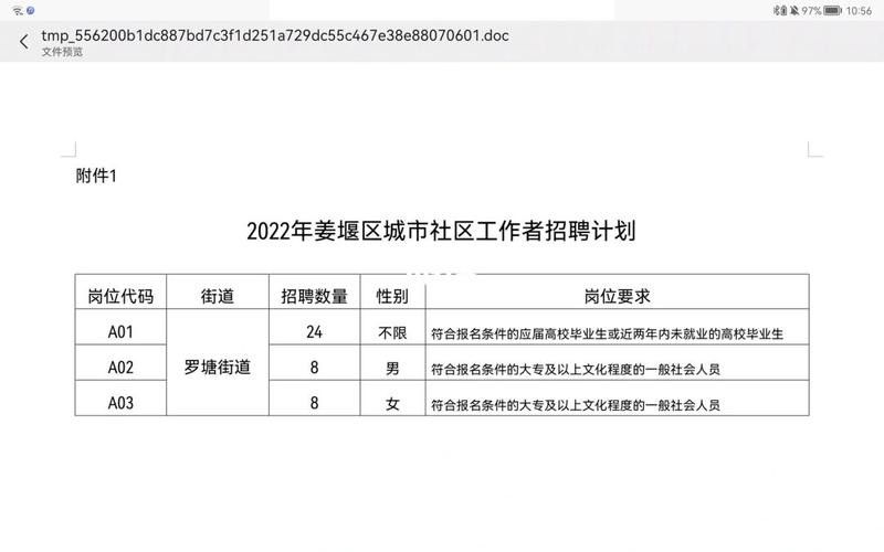 姜堰本地工作招聘 姜堰本地工作招聘信息网