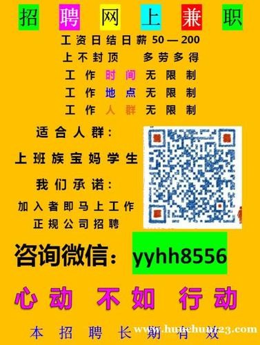 威信本地招聘信息在哪找 威信兼职招聘