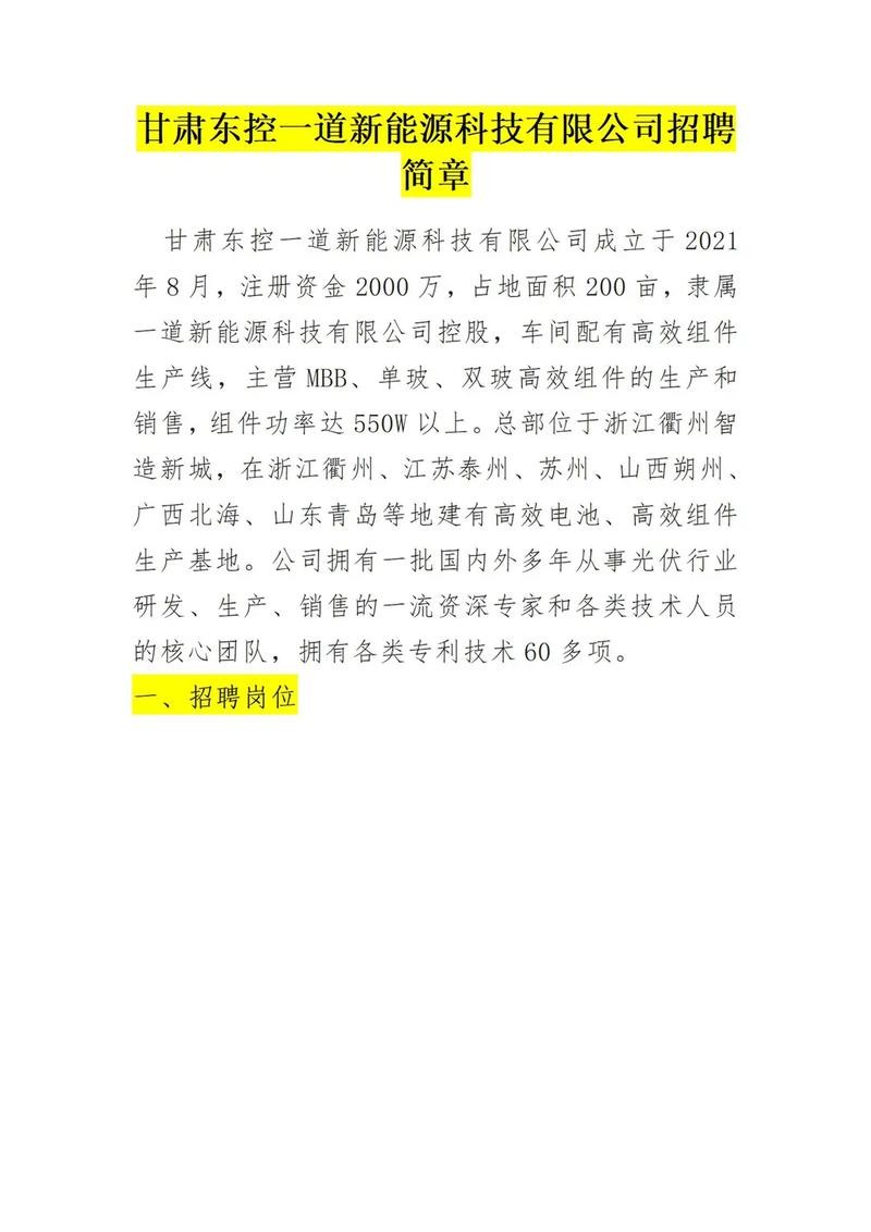 威武地区本地招聘网站 武威信息港最新招聘