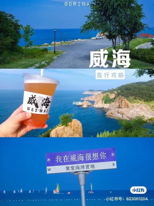 威海本地导游招聘 威海当地导游去哪里找