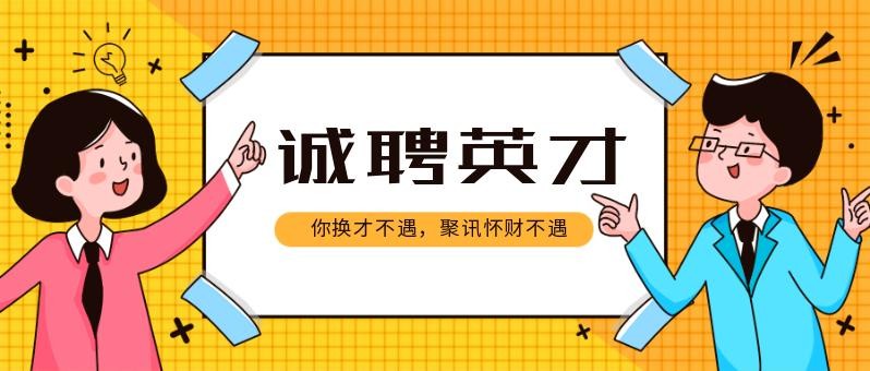 威海本地招聘公众号有哪些 威海本地招聘公众号有哪些平台