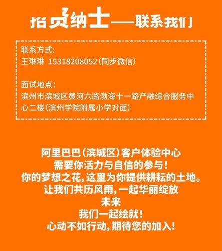 威海阿里巴巴本地化招聘 威海阿里巴巴四十大道