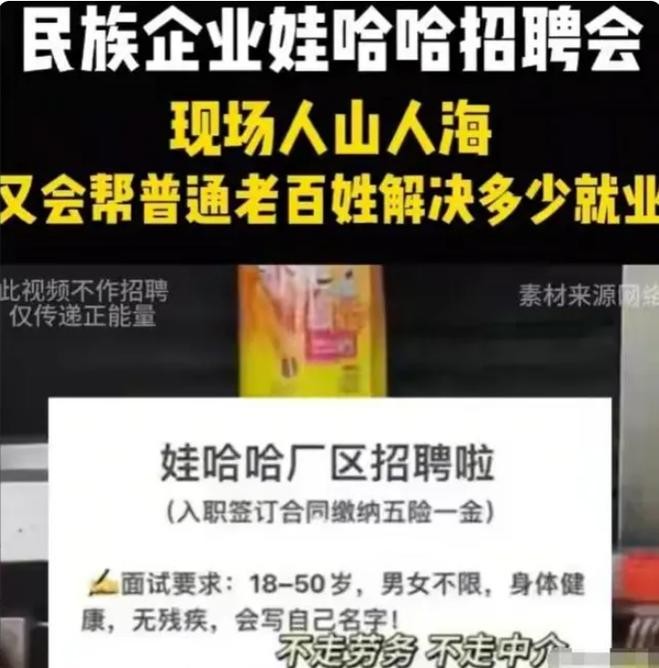 娃哈哈工业园招聘 娃哈哈公司招聘信息