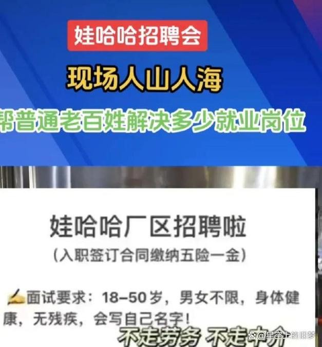 娃哈哈工厂招聘信息重庆 娃哈哈公司招聘信息