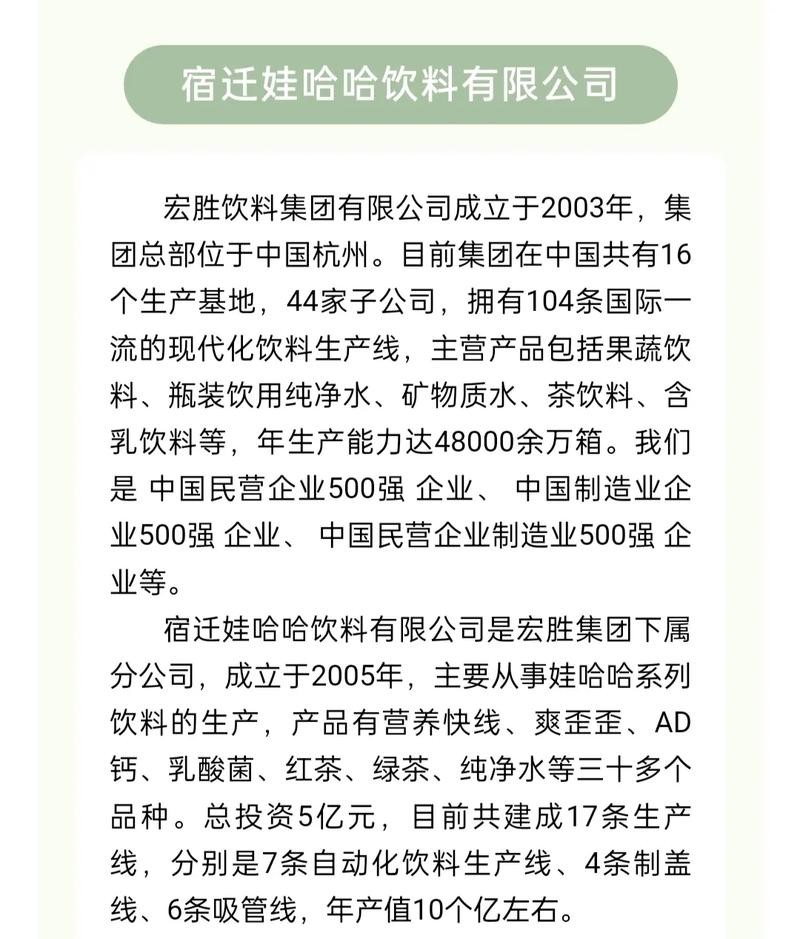 娃哈哈饮料有限公司招聘 娃哈哈厂家业务招聘