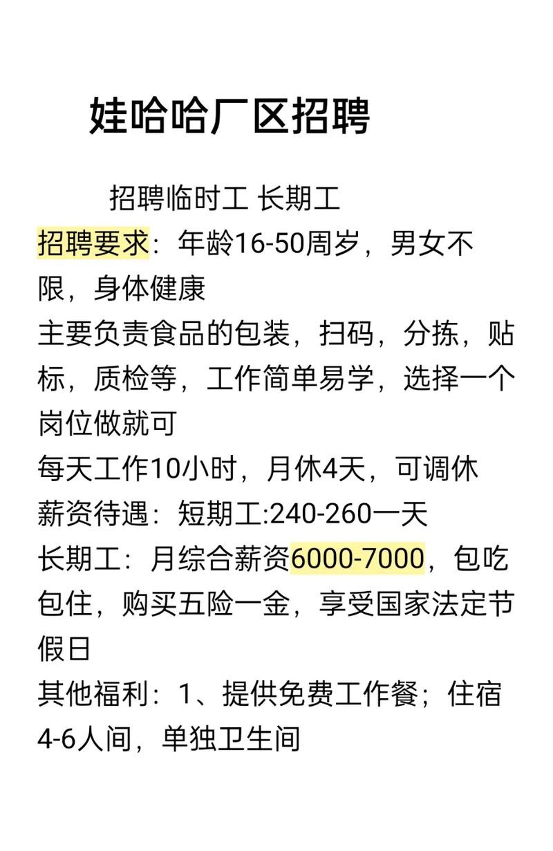 娃哈哈饮料有限公司招聘 娃哈哈厂家业务招聘