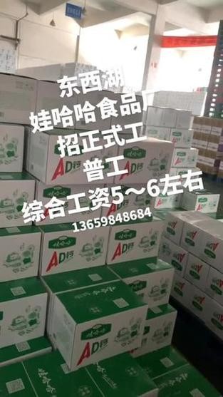 娃哈哈饮料有限公司招聘 娃哈哈食品有限公司招聘