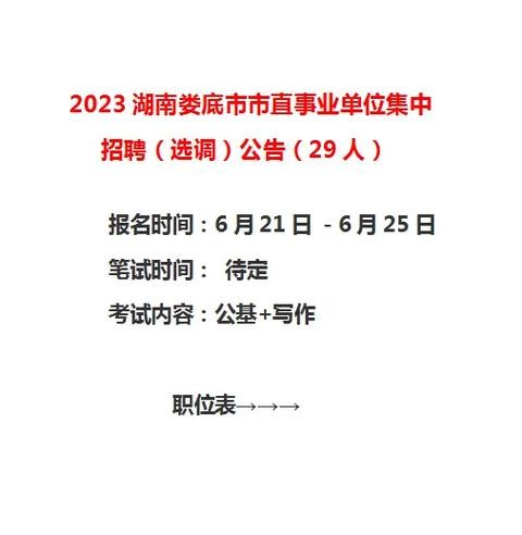 娄底本地招聘平台有哪些 娄底本地招聘平台有哪些网站