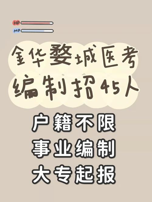 婺城本地招聘网站有哪些 婺城区招聘信息597