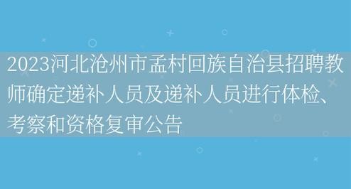 孟村县本地夜班门卫招聘 孟村县城有招工的吗