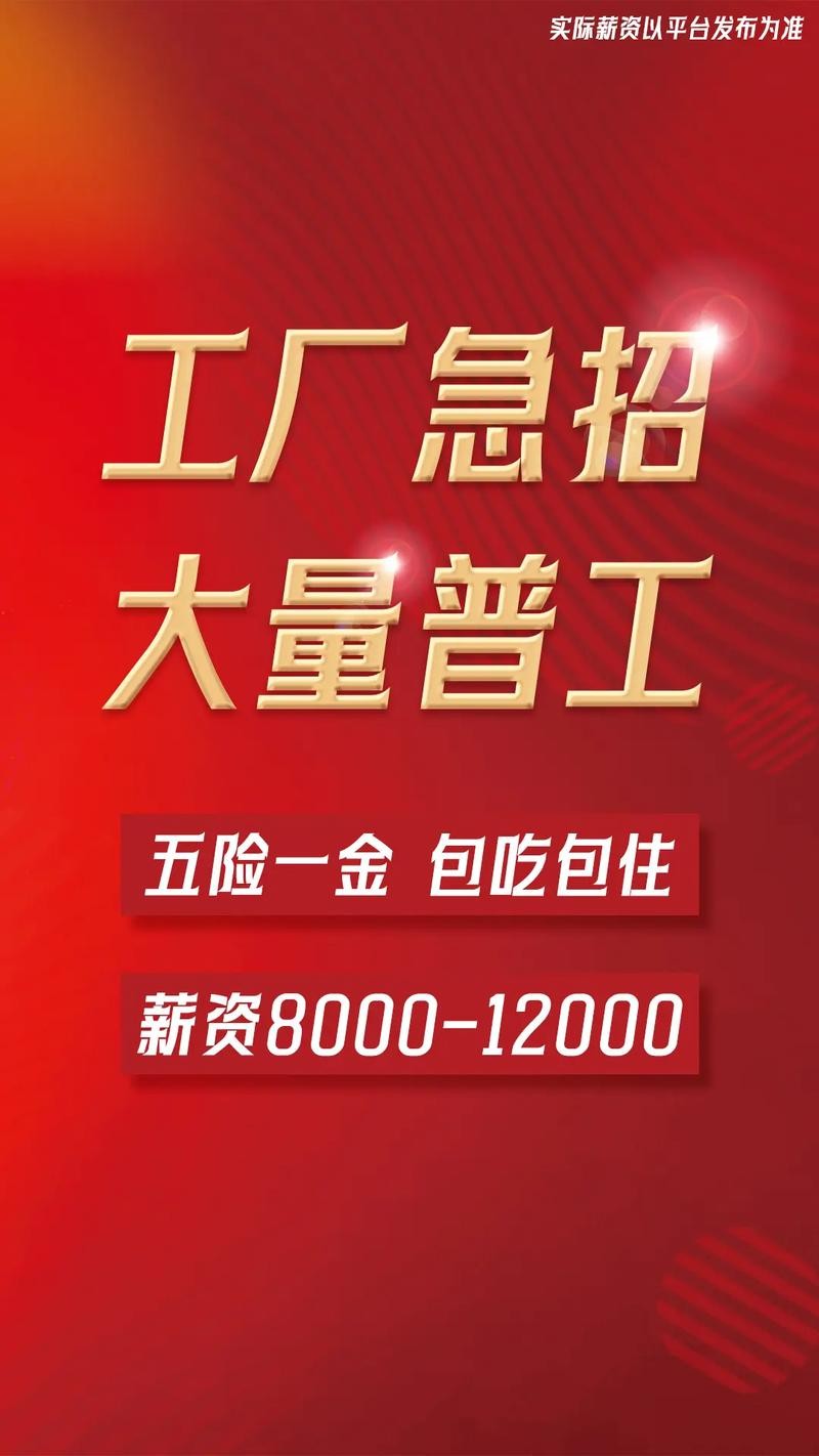 孟津本地哪些厂招聘工人 孟津普工包吃住招暑假工