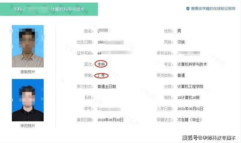 学信网个人学历查询 学信网个人学历查询图片