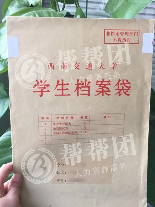 学历 学历档案在自己手里怎么存档