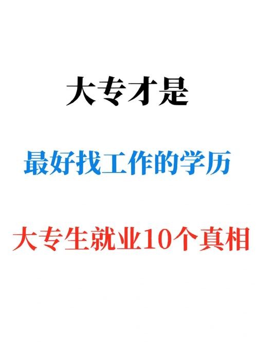 学历不够怎么找工作 学历不够怎么找工作好